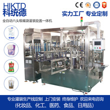 全自动液体吸嘴袋灌装机自立袋果冻豆浆酱料香水粉末洗衣液罐装机