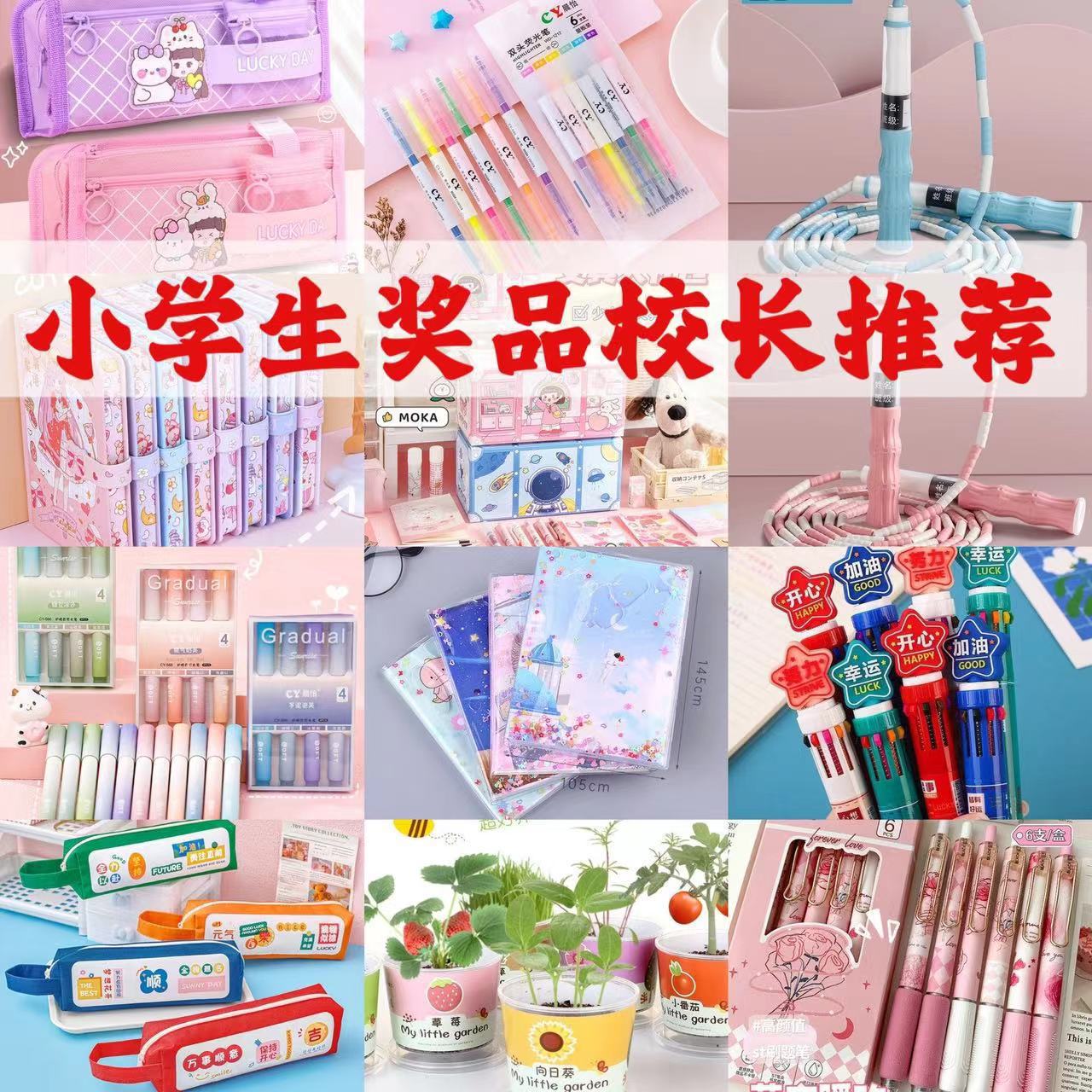 开学季小学生学习用品文具店货源文具套装批发积分兑换礼物套尺