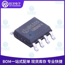 IP5306 SOP-8 2.1A充电 2.4A放电 高集成度移动电源 电池管理芯片