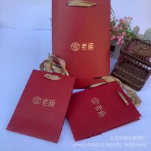 老庙礼品纸袋批发珠宝首饰小纸袋黄金项链品牌礼袋厂家制定纸袋