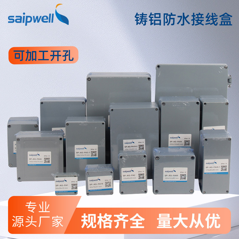 赛普批发铸铝防水接线盒 隧道电缆过线盒 户外金属接线盒-阿里巴巴