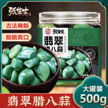 翡翠腊八蒜500g罐装山东特产醋泡大蒜腌制下饭菜咸菜糖醋蒜头