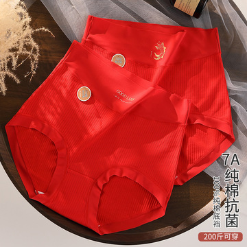 本命年大红色内裤女高腰大码200斤纯棉7a抗菌裆结婚喜庆三角裤头