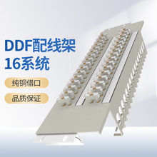 16系统64L9头DDF数字配线柜 电信级同轴连接器 机柜用DDF配线架