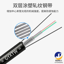 光缆厂家供应中心束管式铠装光缆GYXTW光缆4芯/6芯/8芯/12芯/24芯