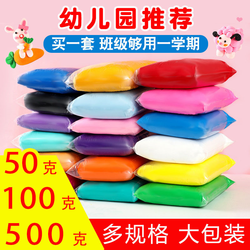 Colored Clay Clay Wholesale 500G Children Plasticene Ultralight Clay Handmade Light Brickearth Toddler and Baby Diy Toys