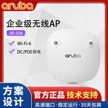 安移通Aruba AP-504 R2H22A 吸顶无线AP WiFi6企业级中密度AX协议