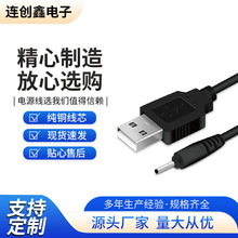 小圆孔DC2.0充电线USB转DC2.0线各种设备通用型电源线批发充电线