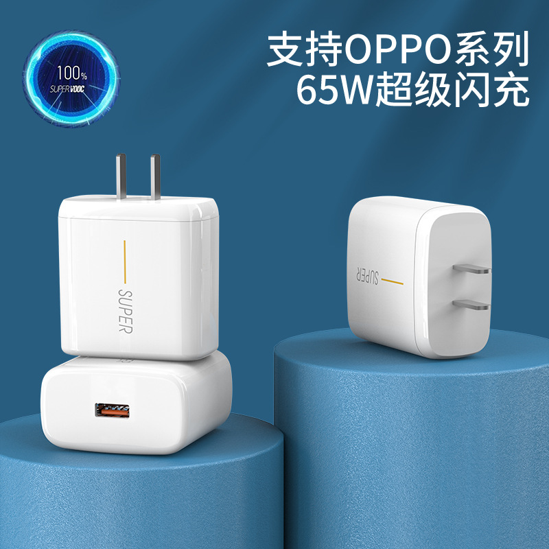 适用oppo reno ace findx手机充电器超级闪充65w快充头supervooc