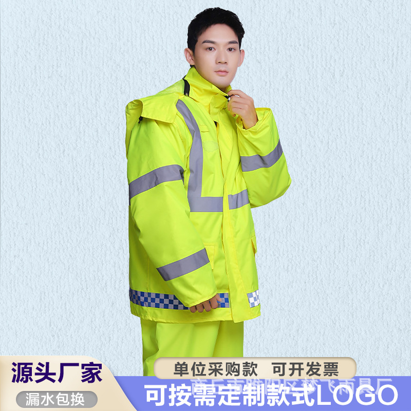 执勤反光雨衣棉服套装 交通户外可拆卸内胆 防寒保暖反光雨衣套装