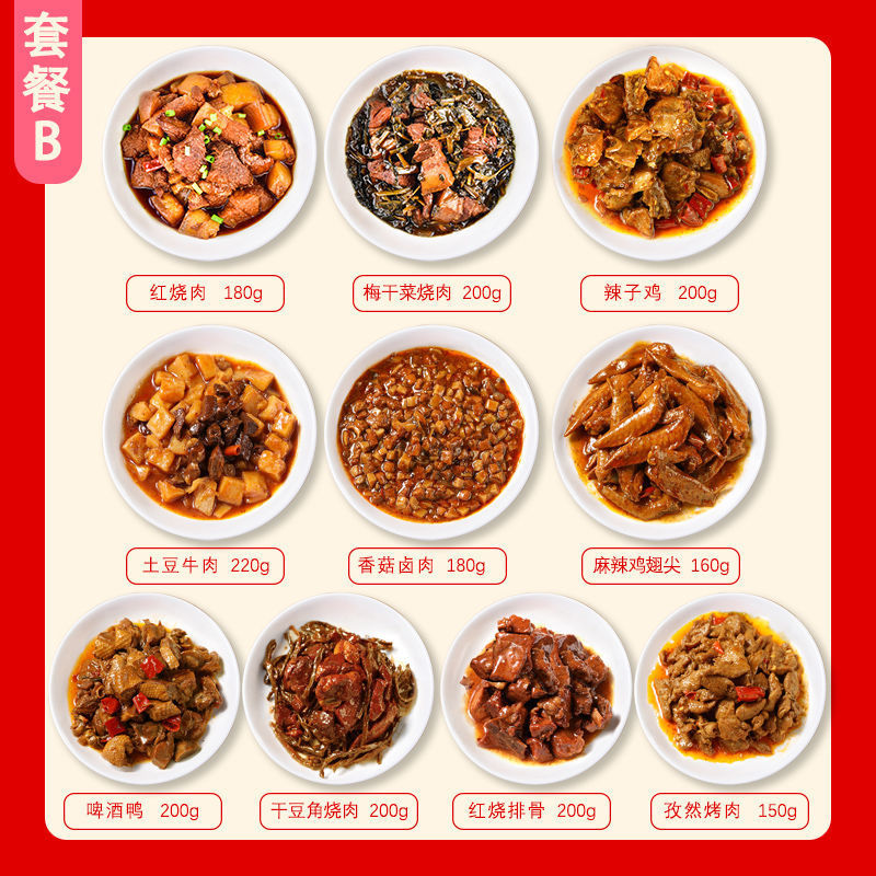 商用外卖料理包批发加热即食速食方便快餐家用预制菜半成品独立站