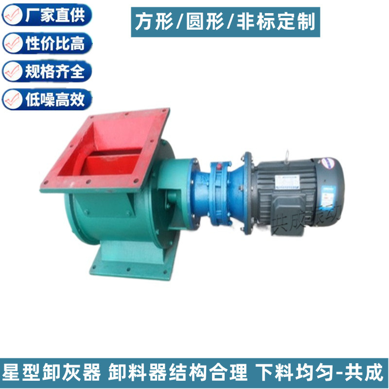 多种规格星型卸灰卸料器 不锈钢给料器 电动手动插板阀