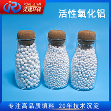 γ活性氧化铝 高吸附活性氧化铝 2-4/3-5/4-6mm伽马活性氧化铝球