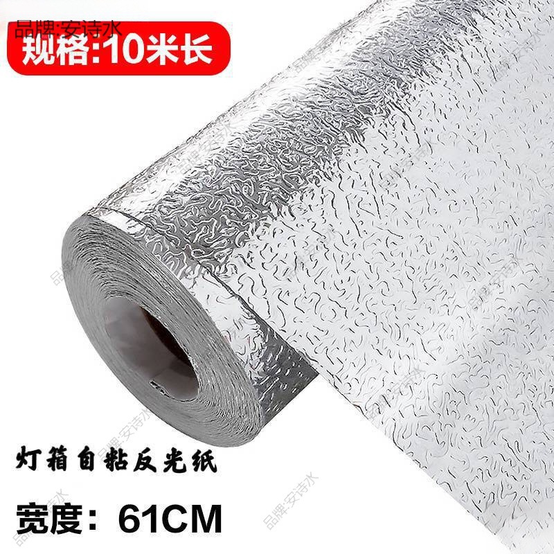 软膜灯箱反光膜广告灯箱反光纸自粘均匀散光增亮银色橘皮纹锡箔贴