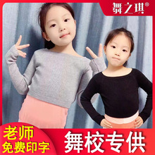 儿童舞蹈服长袖女秋冬款舞蹈服女童练功服外搭披肩加厚保暖中国舞