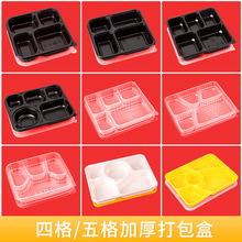 赛卓一次性餐盒方形打包盒多格高档环保塑料外卖便当快餐饭盒五格