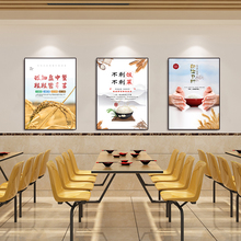4N食堂文化标语节约粮食光盘行动公益海报宣传画企业饭堂餐厅装饰