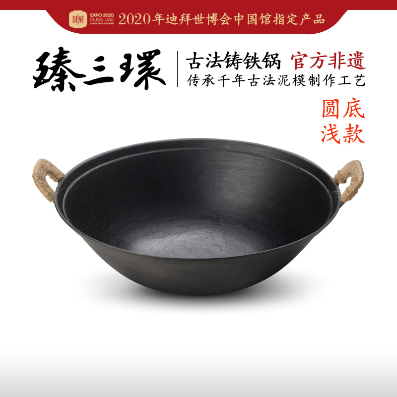 44n臻三环铸铁锅无涂层不易粘锅双耳圆底炒菜锅老式铁锅家用炒锅