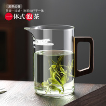 加厚玻璃泡茶壶绿茶泡茶器月牙过滤一体公杯耐热分茶器茶壶公道杯