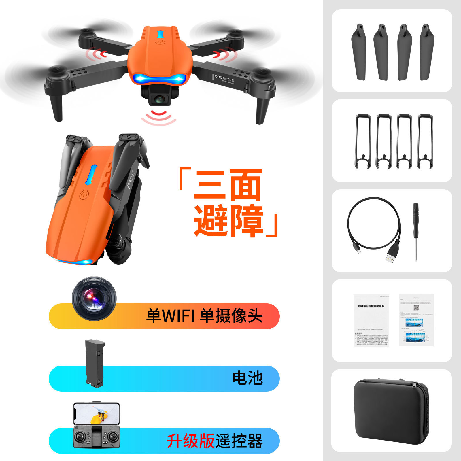 E99 Three-Side Obstacle Avoidance Uav Hd Aerial Photography Folding Quadrocopter Toy K3 Remote Control Aircraft Drone