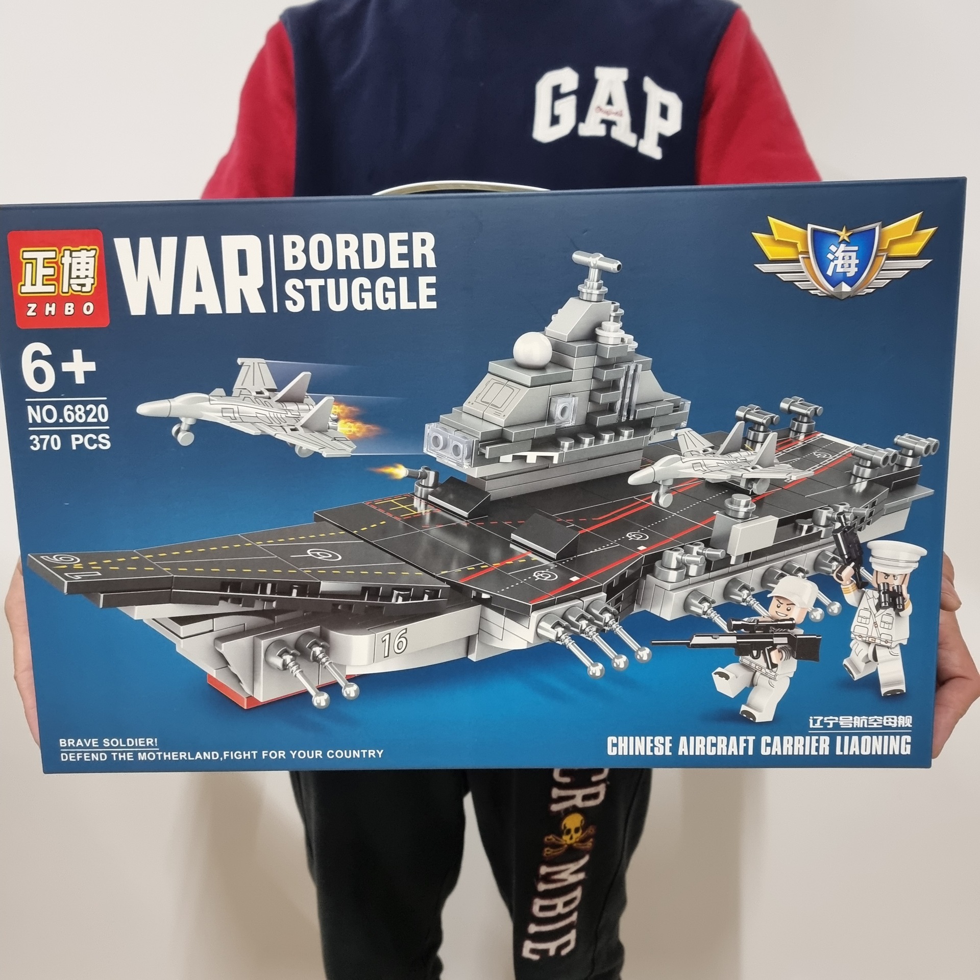 正博辽宁号航空母舰小颗粒积木370块男孩军事模型积木玩具大礼盒