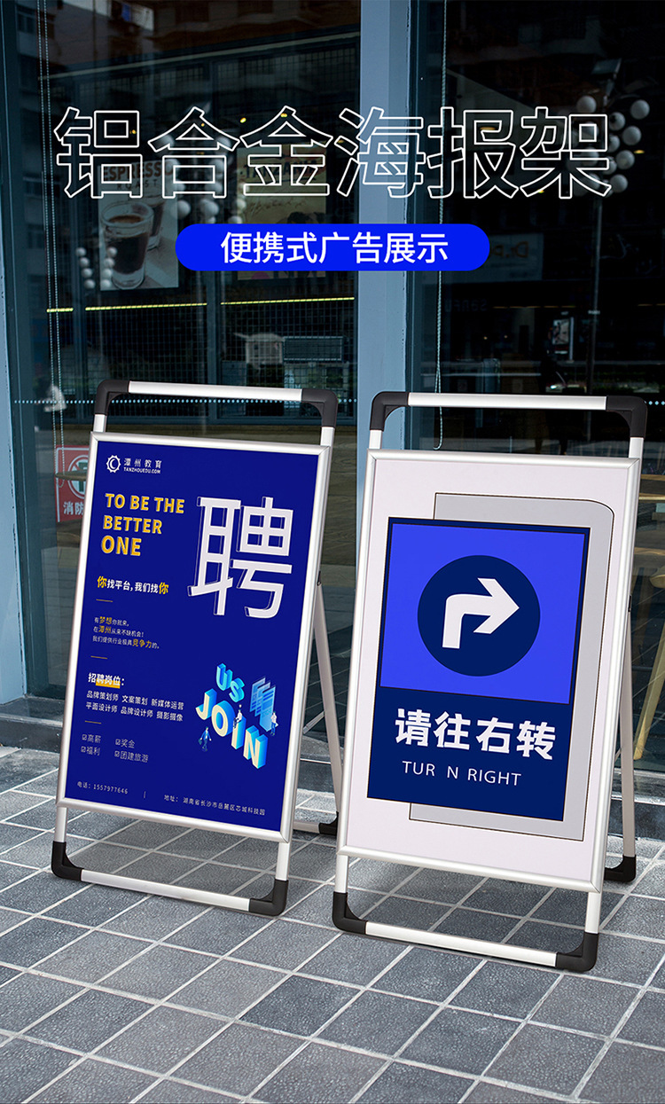 铝合金手提海报框广告牌展示架 a型铁管广告架 60*80折叠海报架