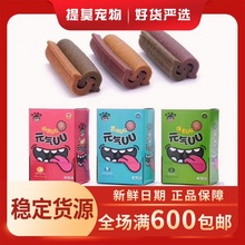 Dog Teething Bar Genki Teething Bone Pet Snacks狗狗磨牙棒1