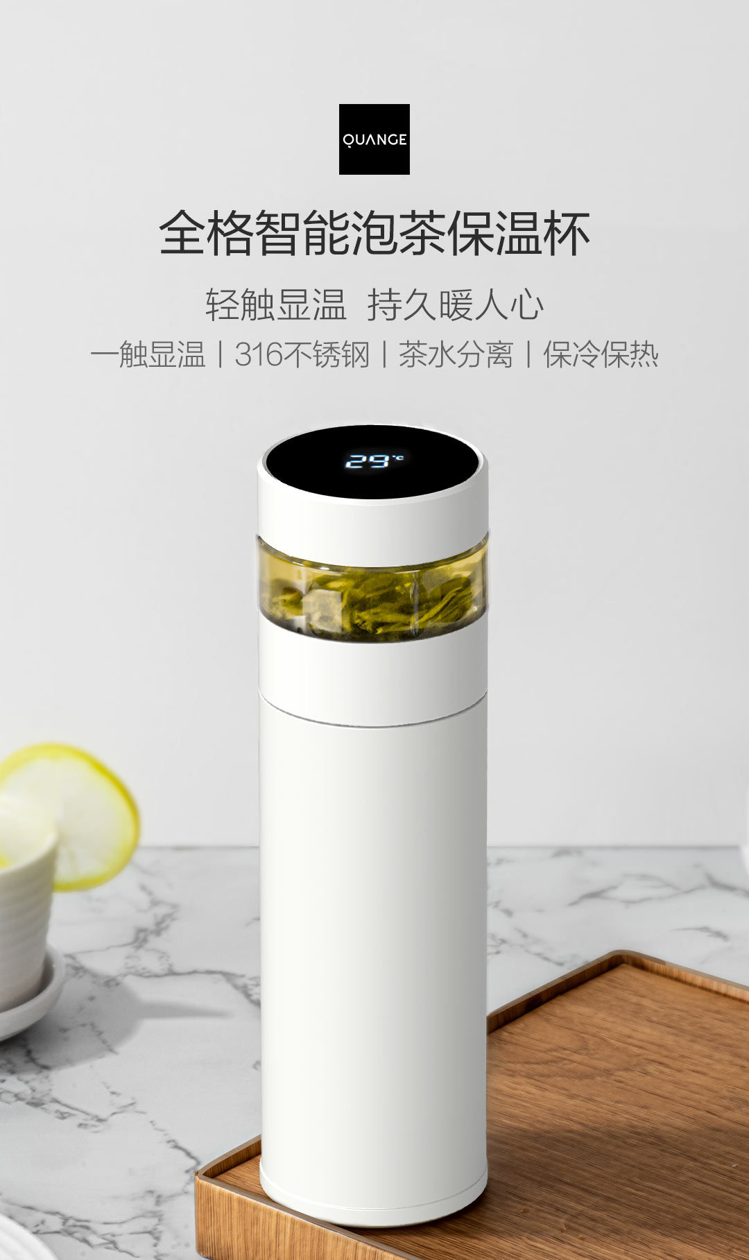 小米全格智能泡茶保温杯led显温茶水分离不锈钢防烫直身杯