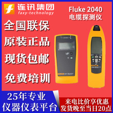 福禄克Fluke 2042电缆探测仪墙体探测仪2042R+2042T查线测试仪