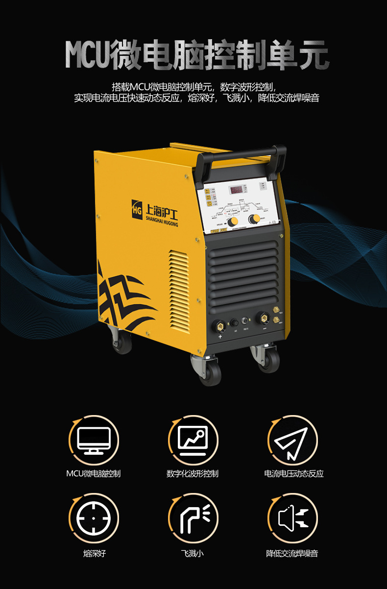 上海沪工wsme-350k铝焊机380交直流氩弧焊脉冲多功能不锈钢氩焊机