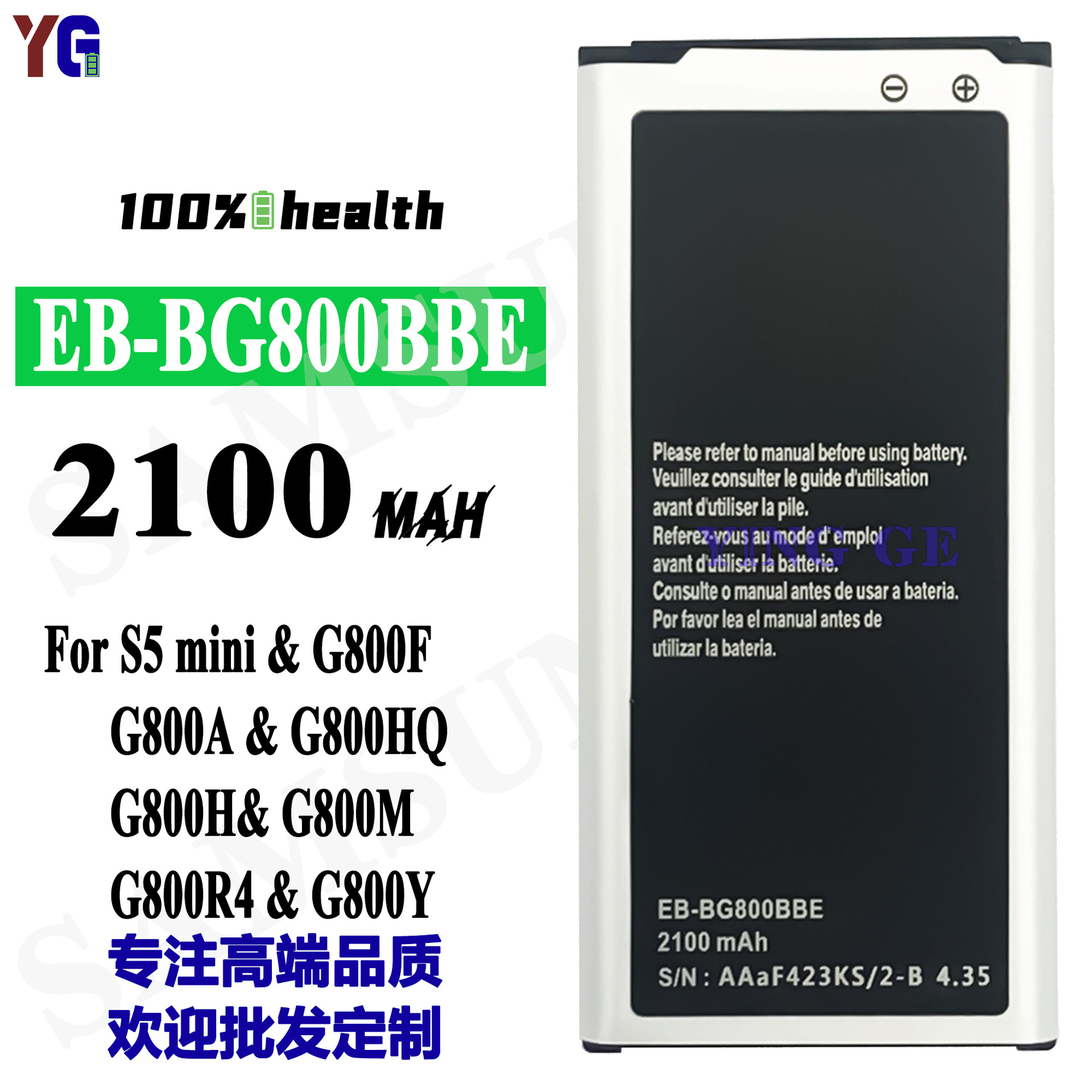 适用于三星S5 mini/G800手机EB-BG800BBE电池2100mah工厂批发外贸