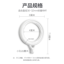 1Z5X窗帘环挂环罗马杆圈圈环吊环配件挂钩环静音加厚白色窗帘扣环