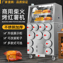 新款烤红薯机家用煤气地瓜柴火9孔专用烤火炉烤炉流动耐用烤地瓜