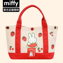 正品米菲兔MIFFY帆布刺绣可爱日式手拎包便当包饭盒拎包手提包袋