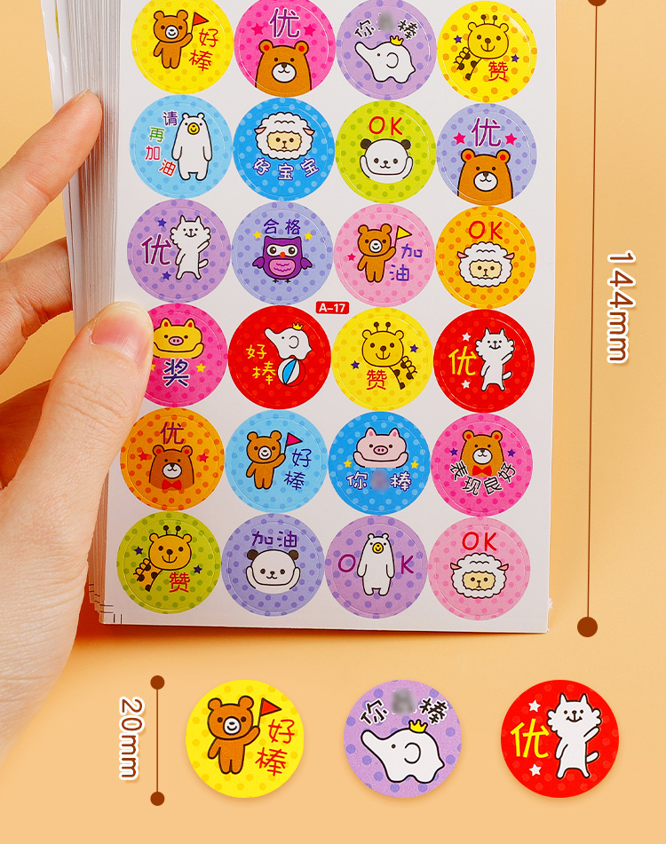 儿童卡通奖励贴纸幼儿园小朋友自律表扬贴纸教师用不干胶贴画批发