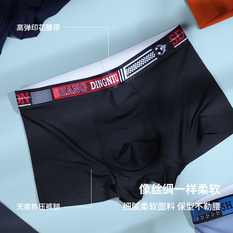 Ice Silk Underwear Men's One-Piece Seamless Printed Belt Solid Color Boxers Purpleflower Holly Leaf Shorts Men's Underwear