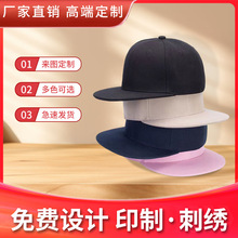平沿帽刺绣logo加印嘻哈帽男女棒球帽印字遮阳帽街舞旅游广告帽子