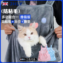 撸猫围兜蓝猫金渐层猫咪抱猫服撸猫围裙不粘毛可以放猫的衣服围兜