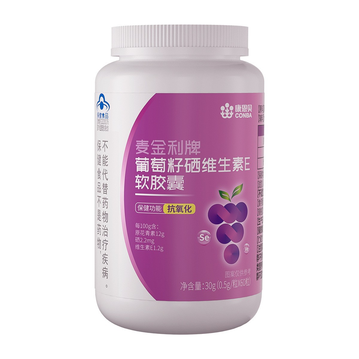 康恩贝葡萄籽胶囊硒维生素e提取物花青素抗氧化保健品正品批代发