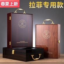 拉菲葡萄酒双支礼盒钢琴烤漆木盒红酒2只装包装盒子厂家新款代发