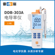 上海雷磁DDS-307A/308电导率仪实验室电导率TDS盐度温度测定仪