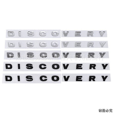 适用路虎发现神行机盖车头英文车标奇瑞路虎后尾门DISCOVERY 车标