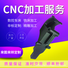 CNC加工塑胶手板模型 新产品打样非标定制塑料零配件机械外壳定做