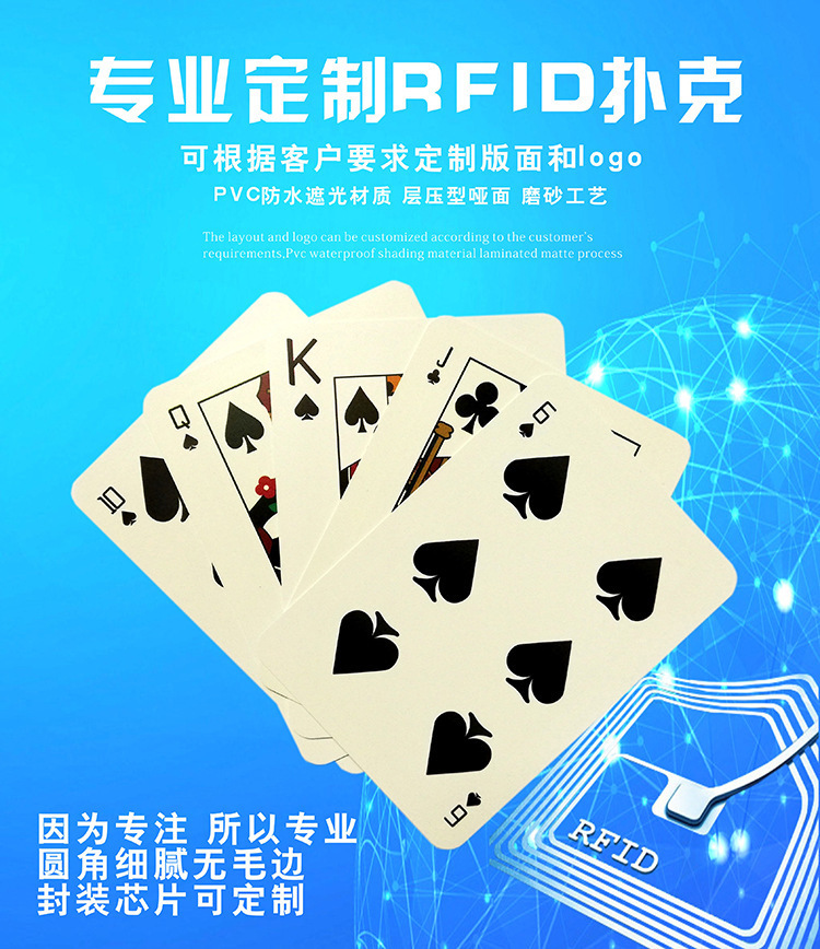 定制rfid射频识别扑克牌休闲娱乐用国产m1芯片f08扑克牌
