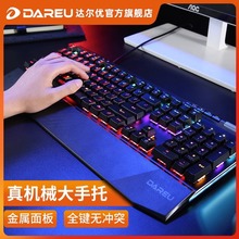 达尔优机械键盘ek812有线真机械黑青茶红银轴电竞游戏专用台式电