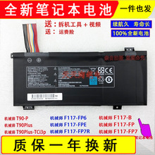 适用机械师F117-B T90P T90Plus T90Plus-TCi3p 笔记本电脑电池