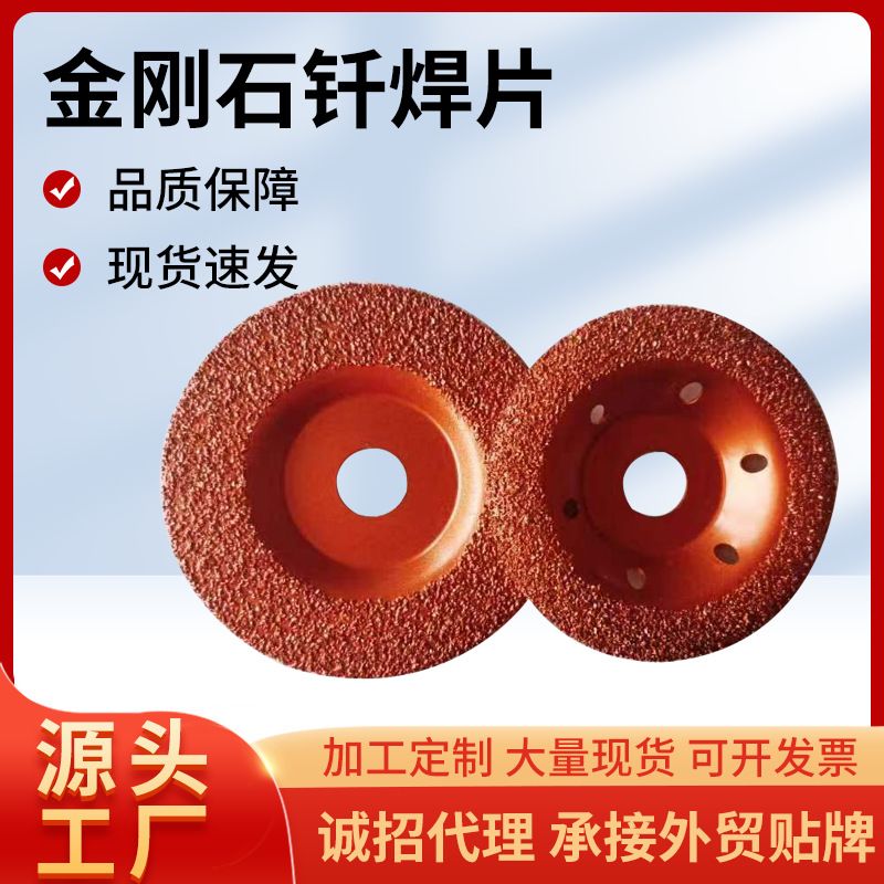 钎焊碗磨片硅胶油漆打磨角磨机磨片磨盘PCD金刚石磨片