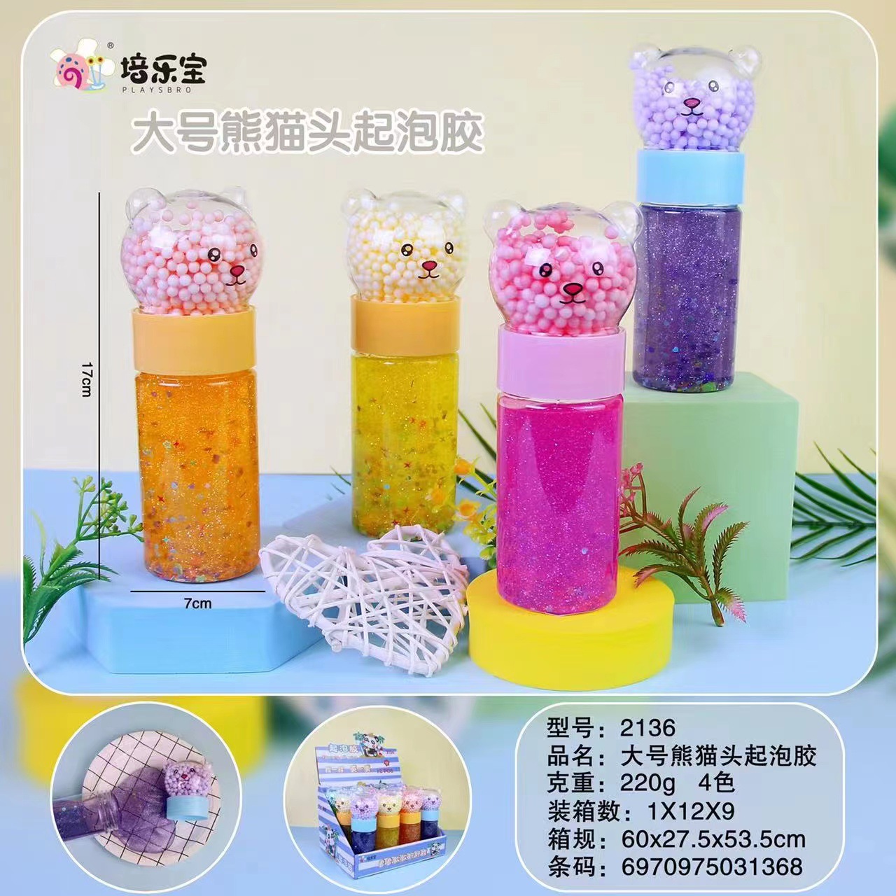 Peile Baoyuan Head Manufacturer Panda Head Foaming Glue Crystal Mud Non-Stick Hand Decompression DIY Toy