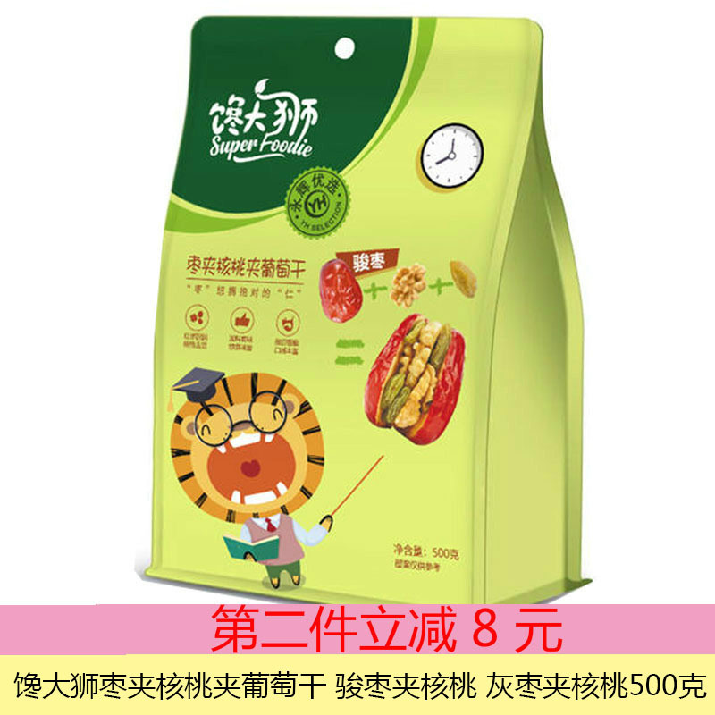 馋大狮每日坚果灰枣夹核桃枣子夹核桃夹葡萄干500g馋大师永辉超市