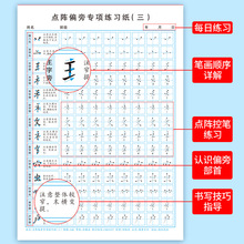 批发小学生写字纸专项练习纸田字格方字格米字格铅笔钢笔作业本